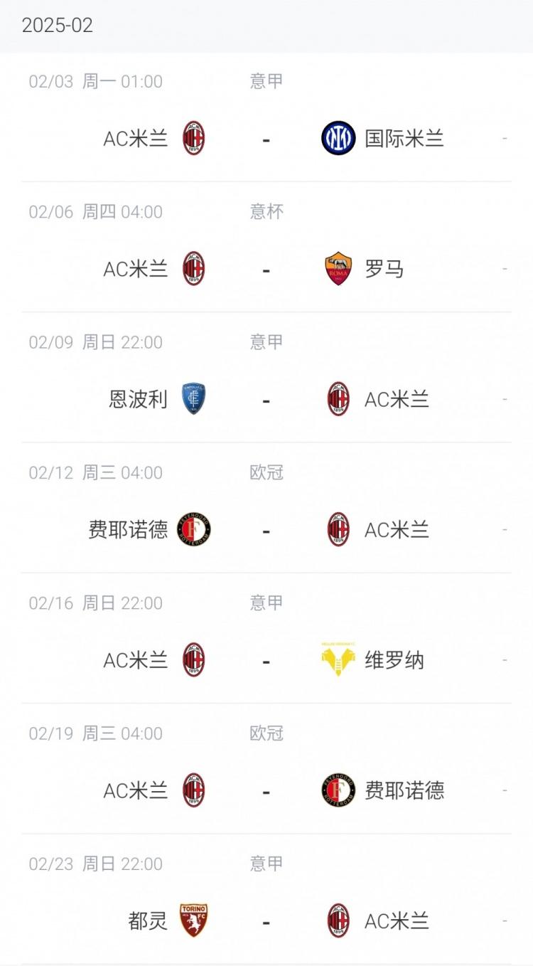 AC米兰客场告捷，连续保持领跑积分榜的简单介绍