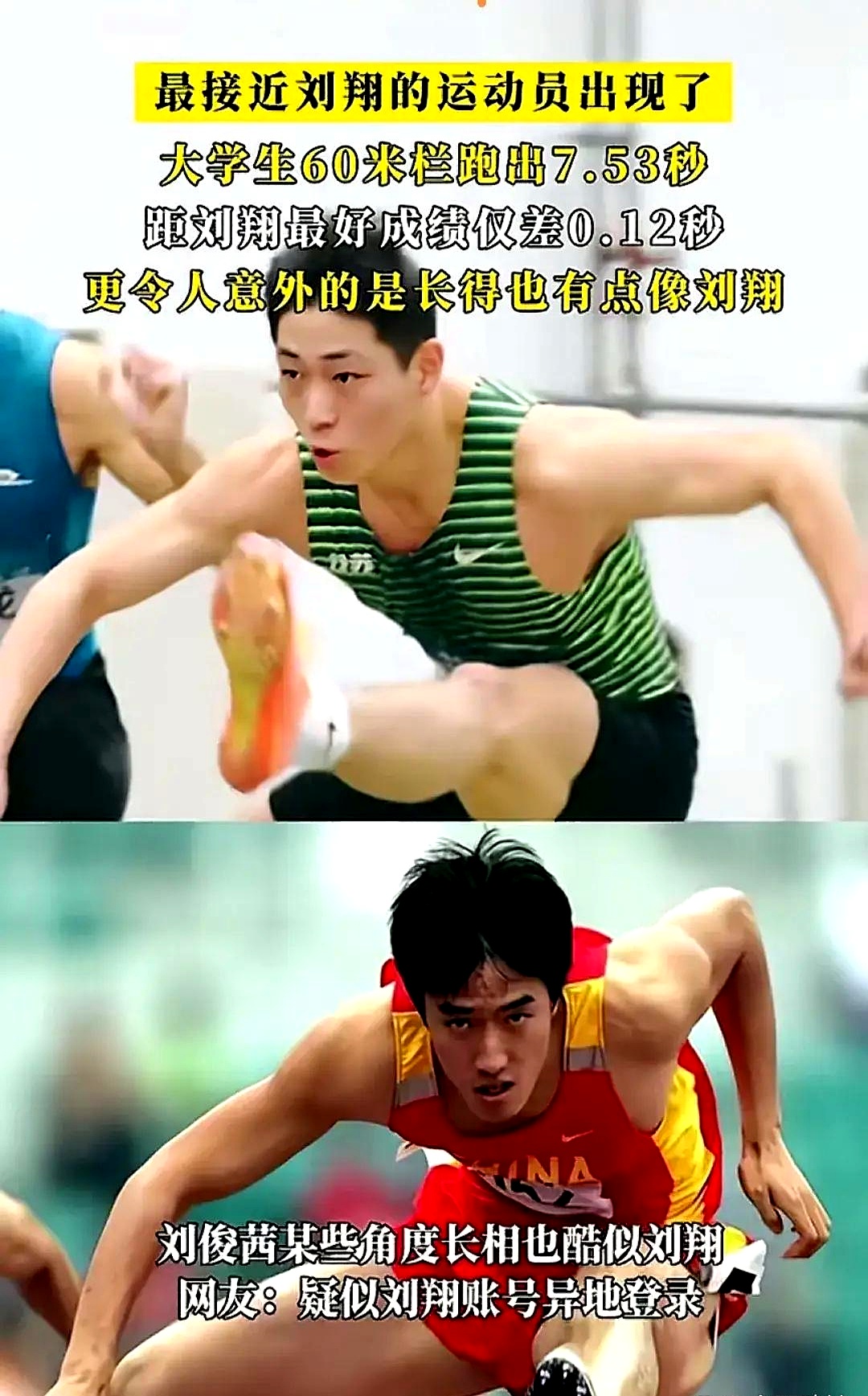 运动员在比赛中勇往直前，不负韶华