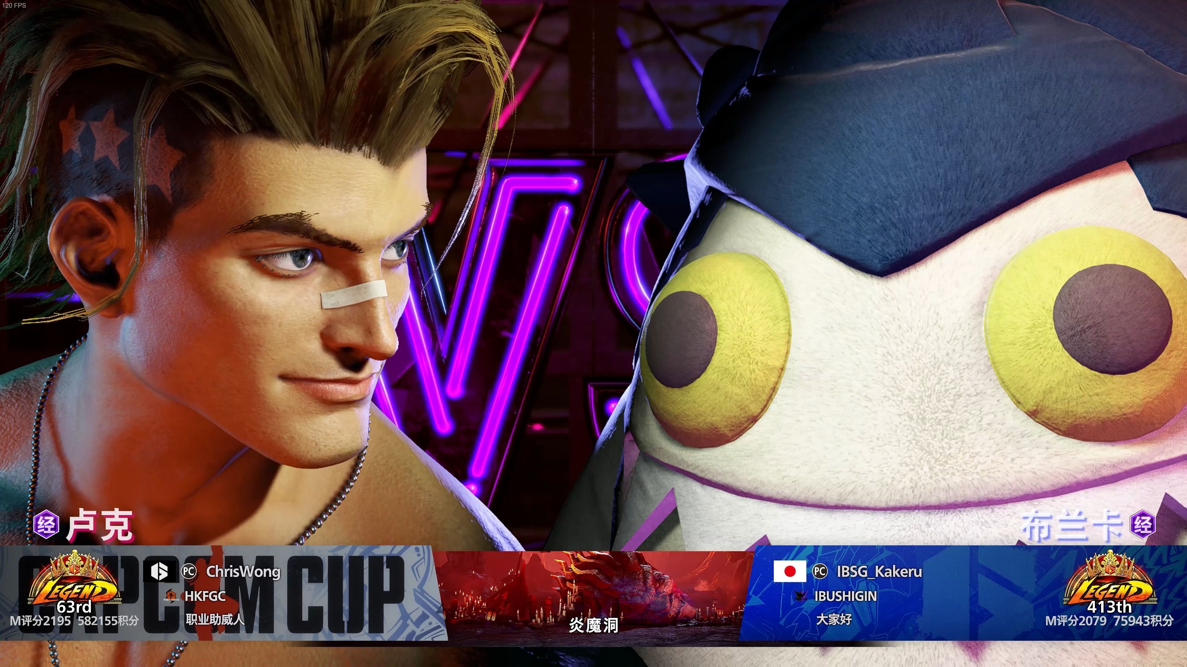 关于街霸6小组赛落幕，强队悉数晋级的信息