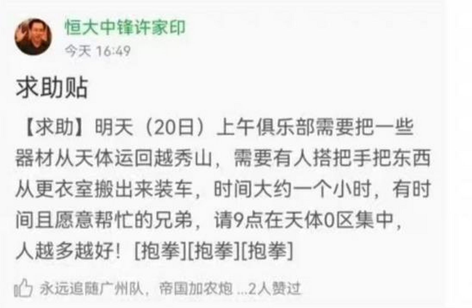 广州恒大遭遇两连败,球迷担心联赛前景 广州恒大遭遇两连败,球迷担心联赛前景