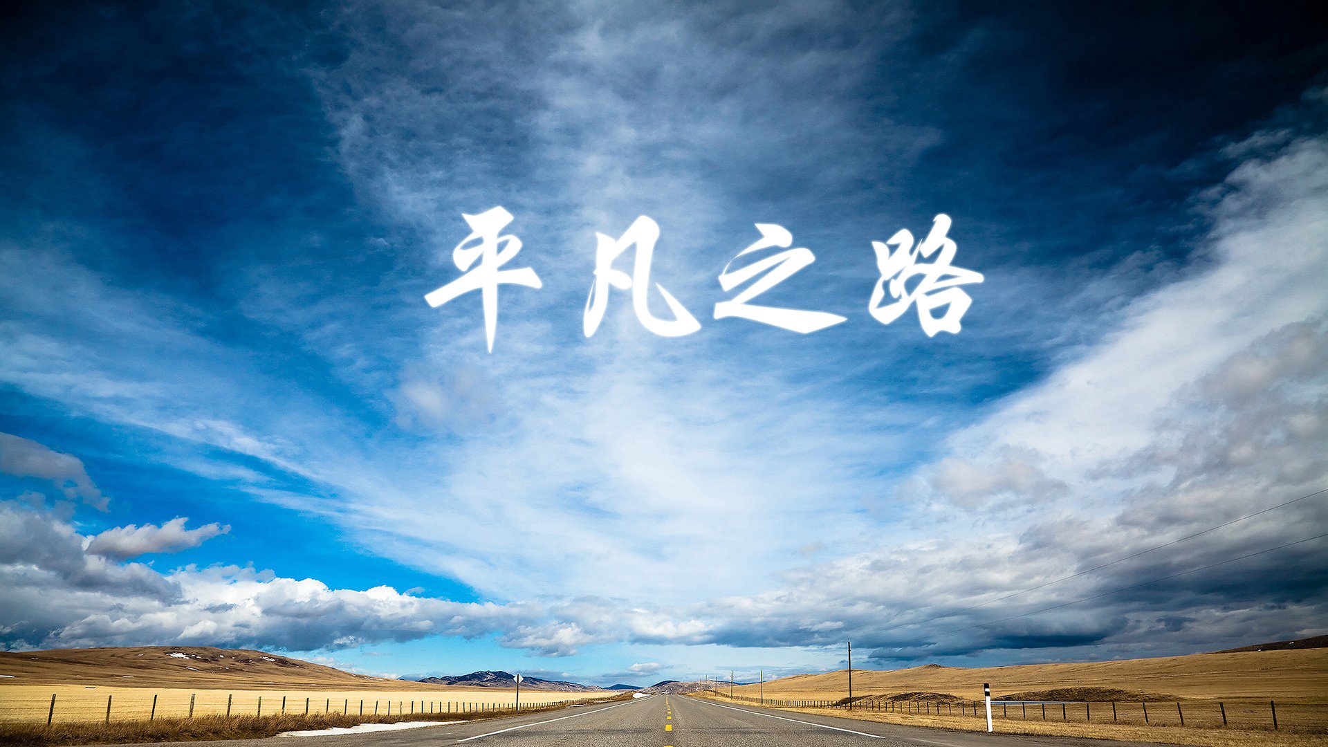 孤星照耀C组,托纳利在罗马尼亚对阵沙特之战中,如何定义一场比赛的唯一性